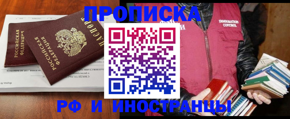 временная регистрация собственник в Тырныаузе