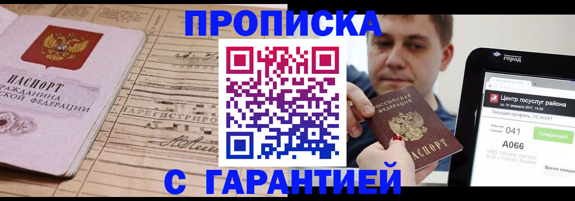 временная регистрация для школы в Тырныаузе