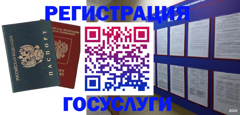 временная регистрация поиск в Тырныаузе