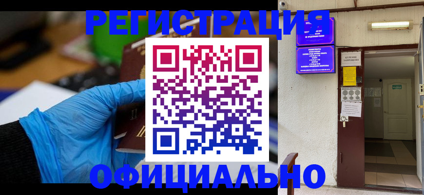 прописка от собственника в Тырныаузе