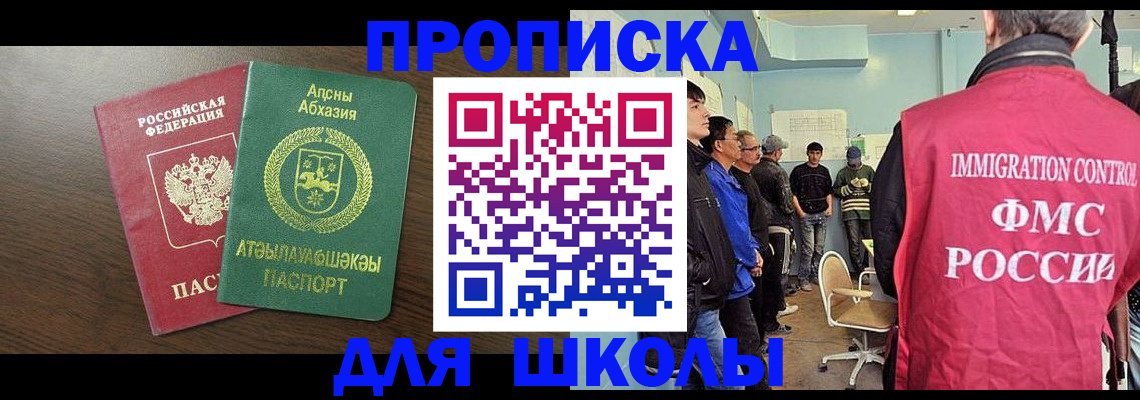 временная регистрация законно в Тырныаузе